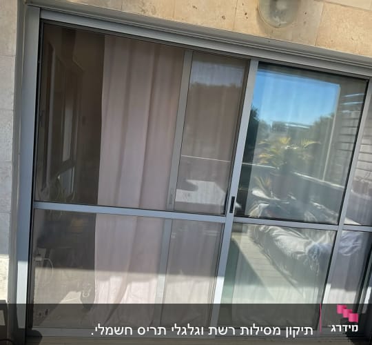 דלת הזזה מזכוכית עם וילון ורקע חיצוני